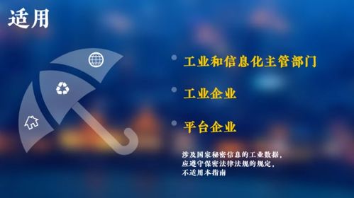 工業(yè)互聯(lián)網(wǎng)數(shù)據(jù)服務(wù)中的數(shù)據(jù)分類與分級(jí) 構(gòu)筑安全與價(jià)值的基石