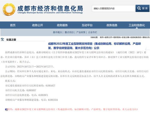 知數智慧上榜成都市2022年度工業(yè)互聯(lián)網支持項目，彰顯數據服務新高度