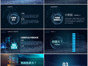 智慧城市與工業(yè)互聯(lián)網 大數據云技術的未來圖景