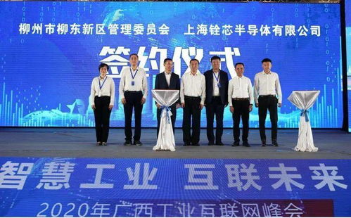 發力新基建，優易數據攜手東城集團加速布局工業互聯網，助力柳州打造廣西首個示范城市